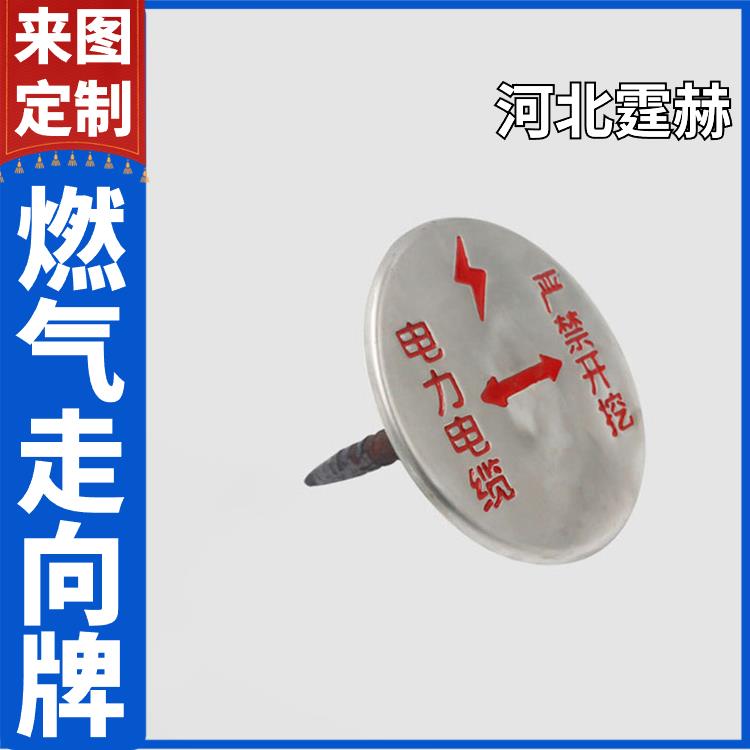 霆赫 地下电缆燃气警示牌 污水雨水冲压式凹凸标志牌 支持定制