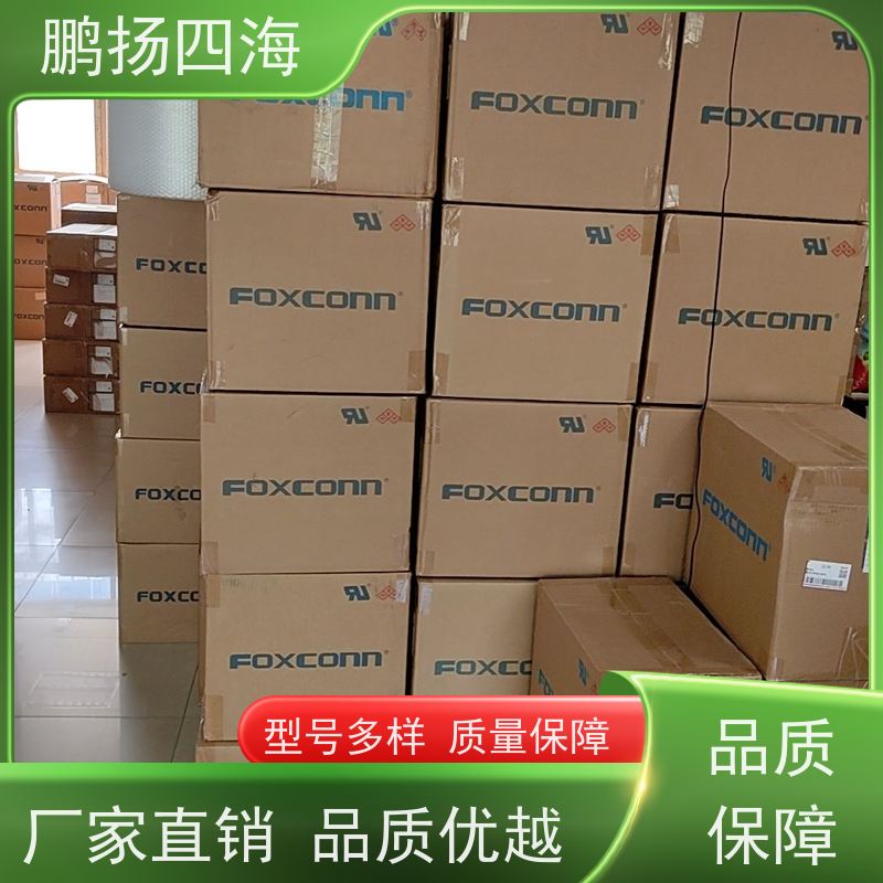 鹏扬四海 FOXCONN富士康2EC5E03-A1B20-2H 库存 可以订货 原装优势