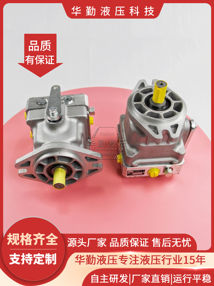 华勤液压 工厂直营 低噪音，高效率，易安装 柱塞泵划线机