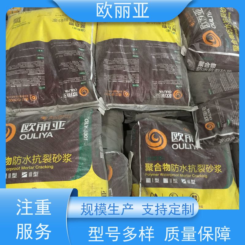 欧丽亚 聚合物水泥防水瓷砖胶 柔韧性好 砂浆抗裂剂 干混浆料胶粘剂厂