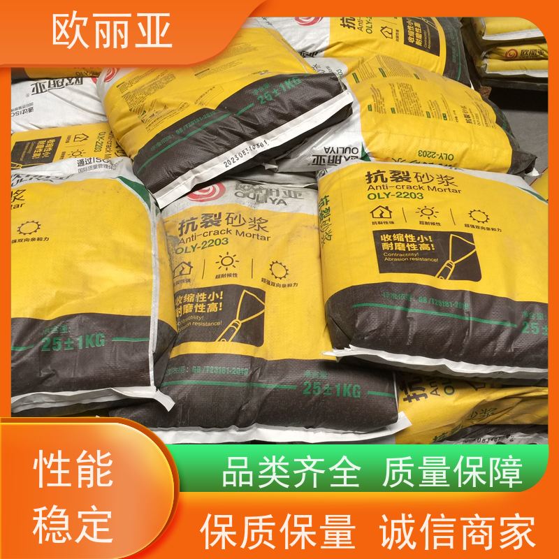 欧丽亚 耐水性良好 防水抗裂砂浆 建筑内外墙专用 高分子聚合物浆料