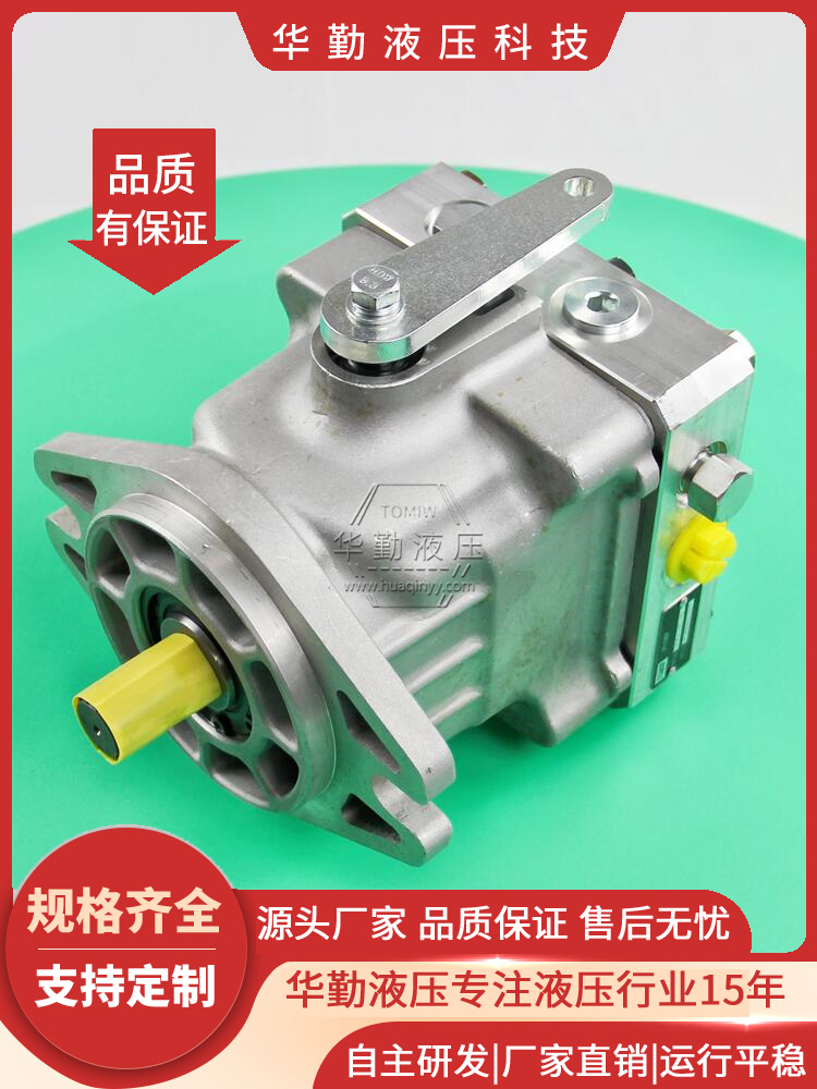 华勤液压 工作稳定可靠，专业值得信赖 原装正品 起铺草皮机柱塞泵