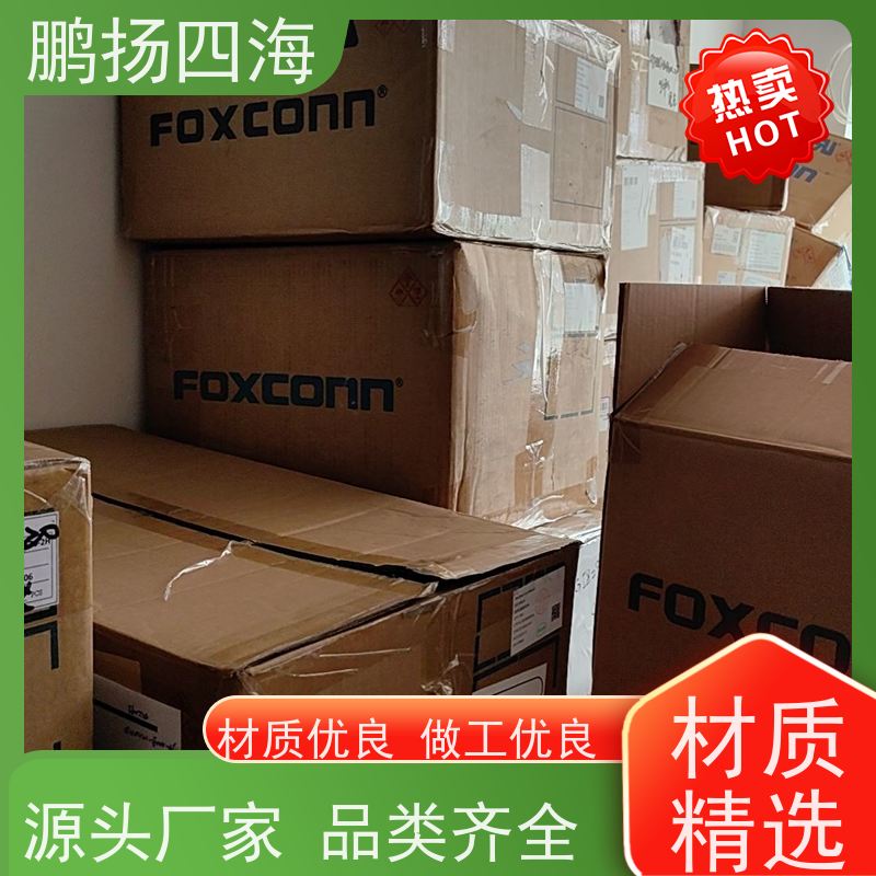 - 鹏扬四海 FOXCONN富士康ZDAFA1-CW17-4F 库存 可以订货 原装优势