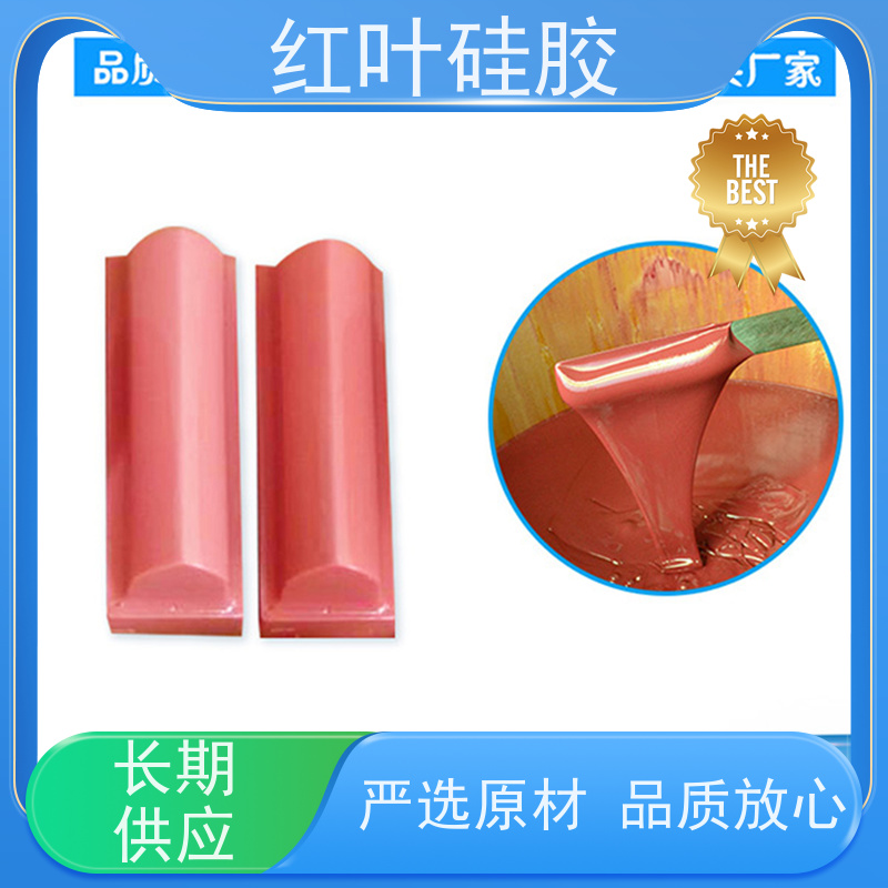 红叶 移印胶头制作 回弹力好 上油好 图案印刷清晰 严选原材 品质放心
