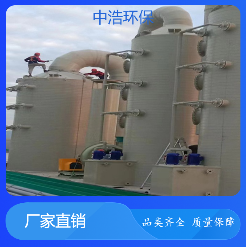 泉 州活性炭吸附塔中浩环保废水废气处理装置根据需求定制