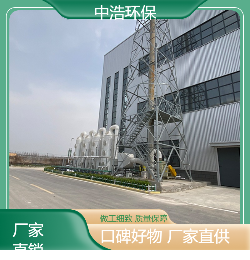 池 州活性炭吸附塔中浩环保酸雾净化废气塔高效节能设计