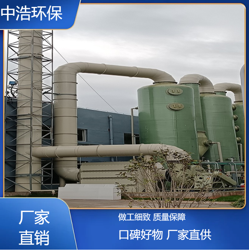 娄 底活性炭吸附塔中浩环保处理废气的塔根据需求定制