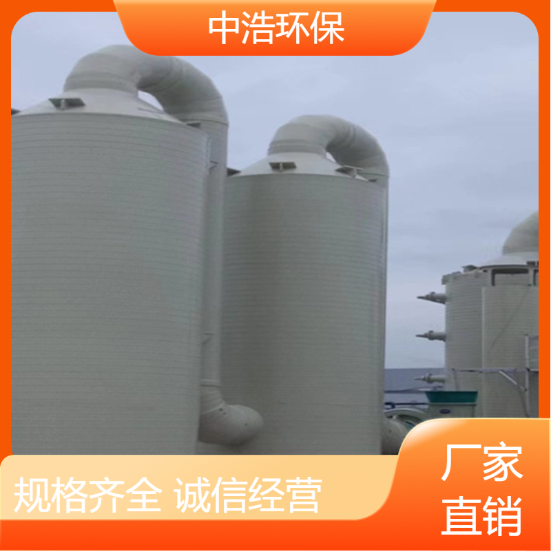 永 州活性炭吸附塔中浩环保碳钢废气处理塔根据需求定制