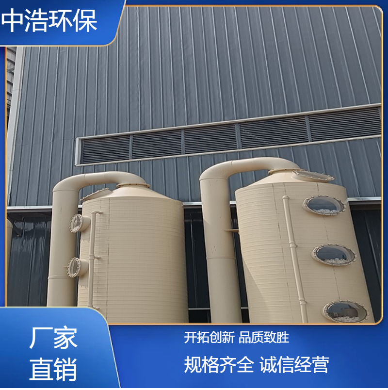 萍 乡活性炭吸附塔中浩环保酸碱废气净化塔根据需求定制