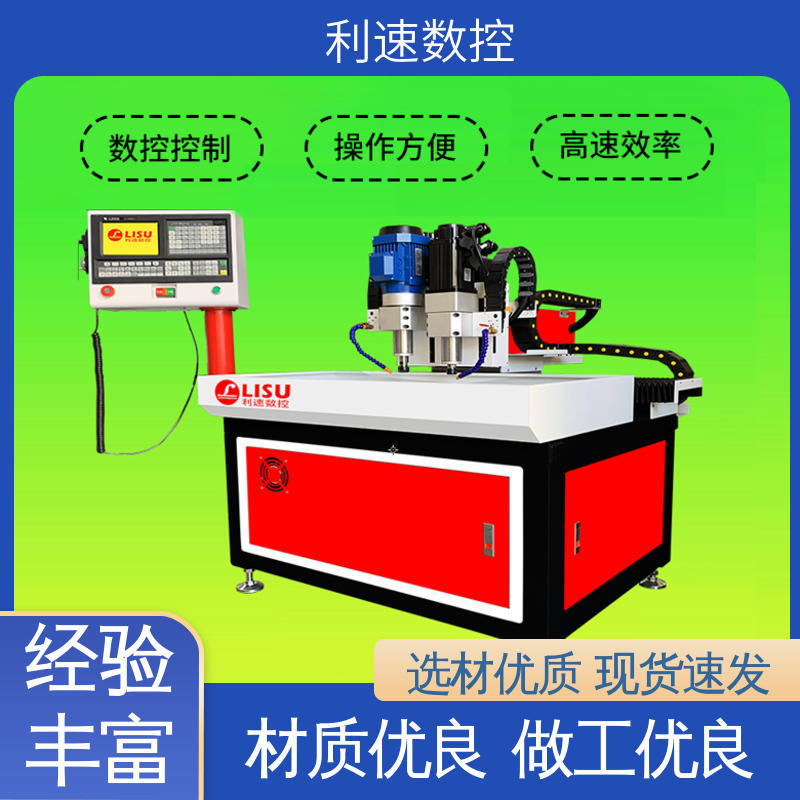 利速数控科技机械 源头工厂 生产速度快 自动钻孔机