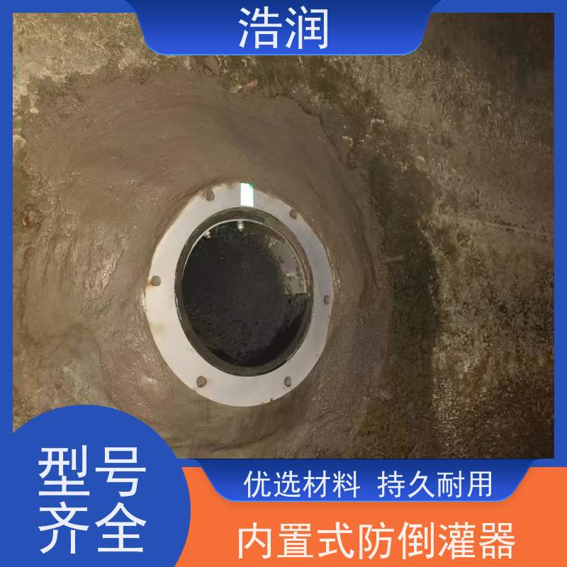 浩润 全国供应 管中型内置式防倒灌器 304不锈钢 品质可信