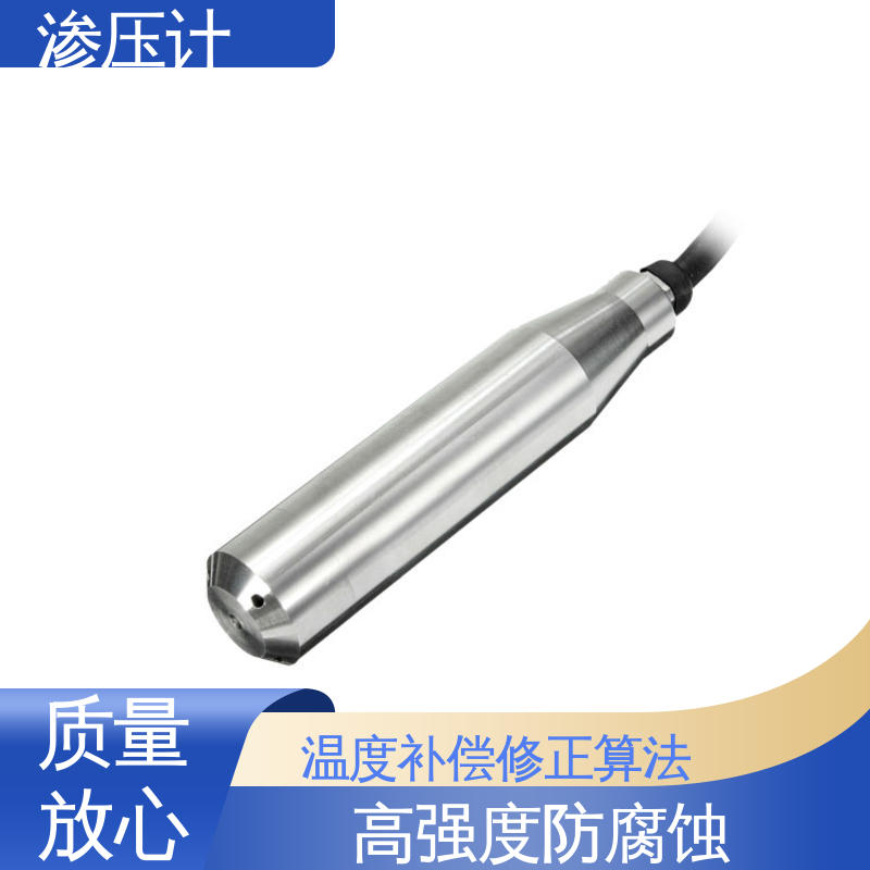 自动化实时监测 结构物内部水压 矿区矿山 硅压阻式渗压计