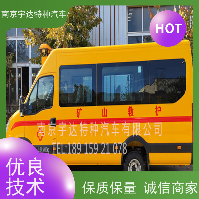 矿山抢险救援车 煤矿应急救险车 伤残转运车 NJ5056XXHJ2E