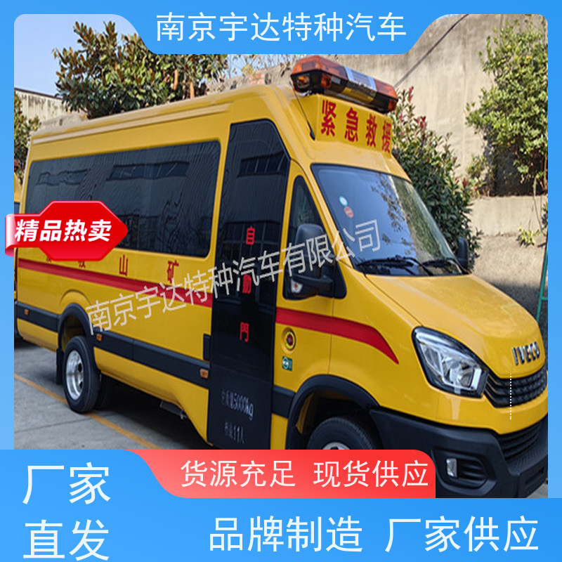 地震应急救援 依维柯气防救险车 NJ5056XXHJ2E
