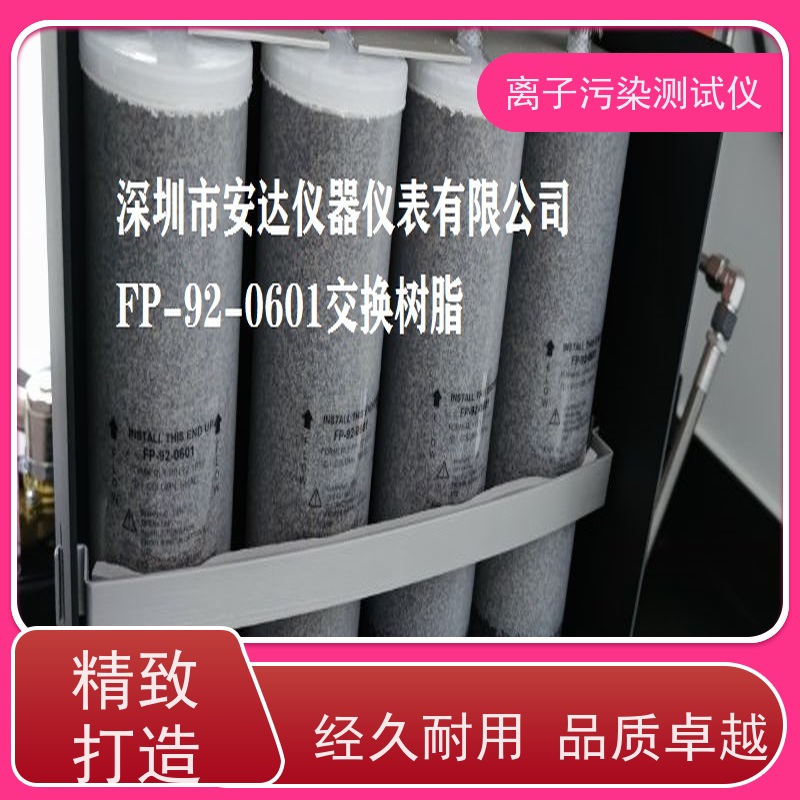 美国美国SCS美国SCS离子污染测试仪售后服务FP-92-1000离子交换柱更换