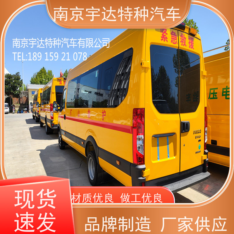 矿山救援车 伤残转运车 国六依维柯抢险车 NJ5056XXHJ2E