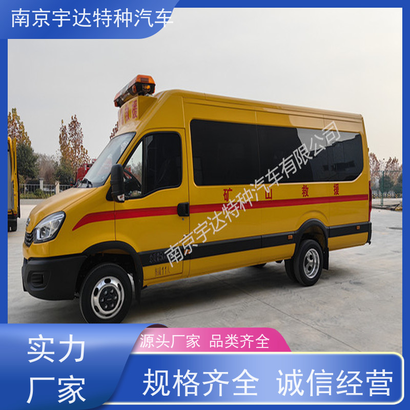 依维柯矿山救援车 伤残转运车 多功能救险车 NJ5056XXHJ2E
