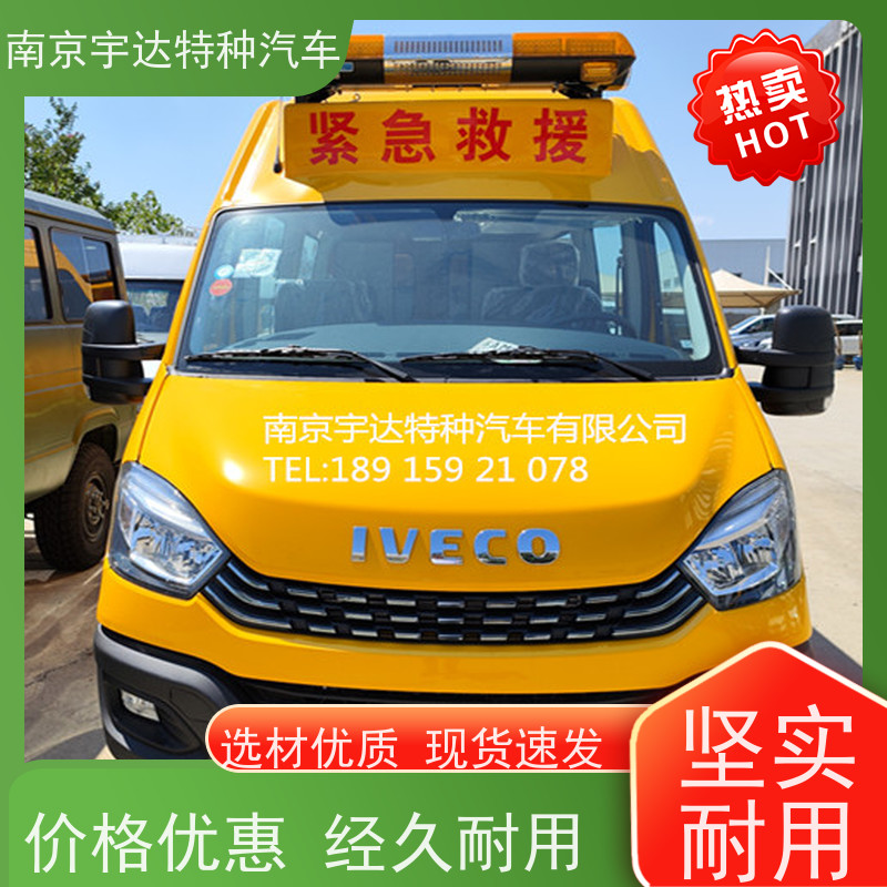 矿山救援车 伤残转运车 铁市政救险车 NJ5056XXHJ2E