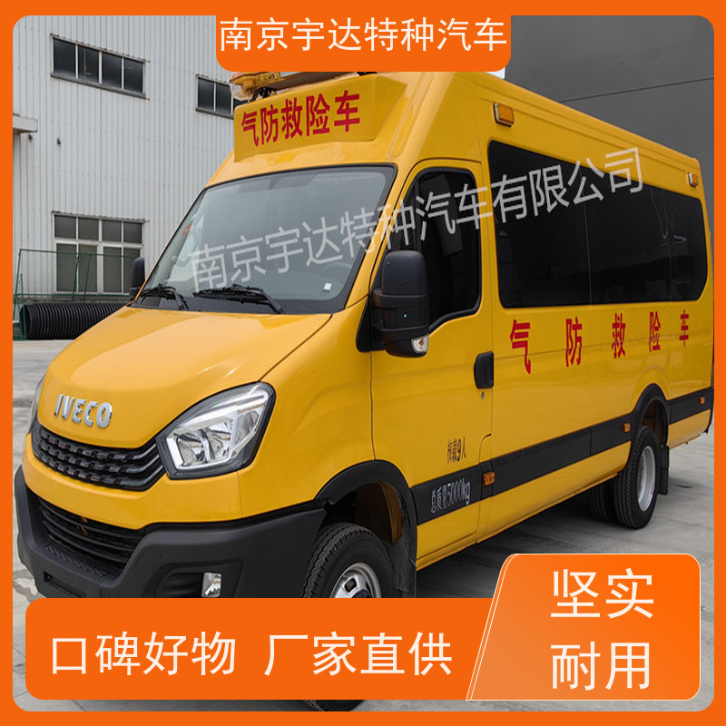 依维柯牌工程抢险车 气体防护车 救险工具车 NJ5056XXHJ2E