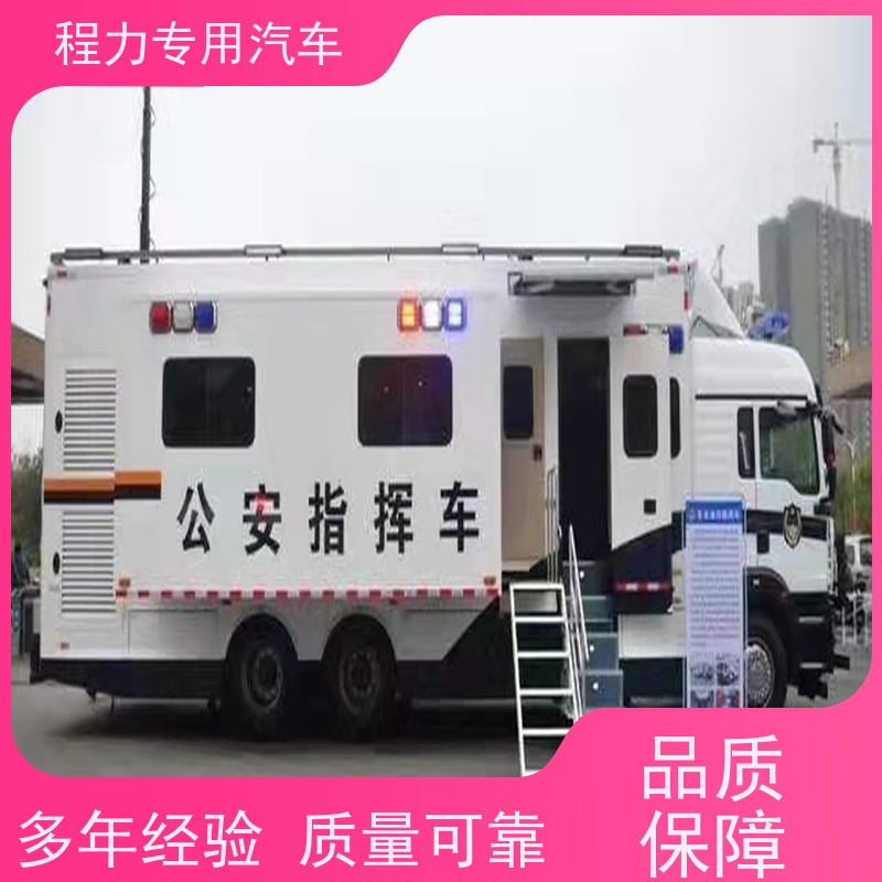 程力交通应急指挥车可升降折叠会议桌灾情救援现场处置