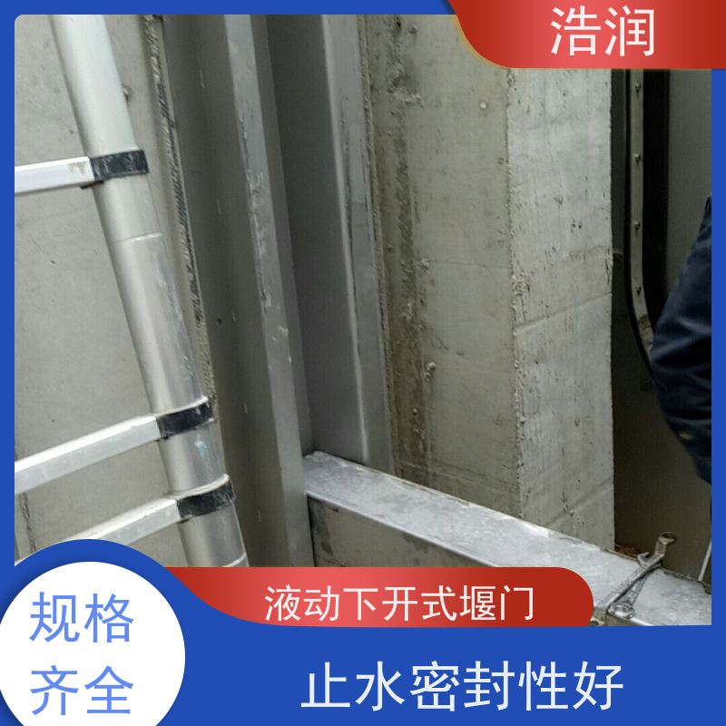 浩润 不锈钢下开式堰门分流井 止水密封性好 性价比高