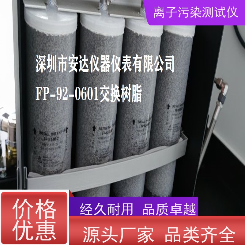 Omegameter美国SCS离子污染测试仪阻抗探头 探测电阻 操作简单