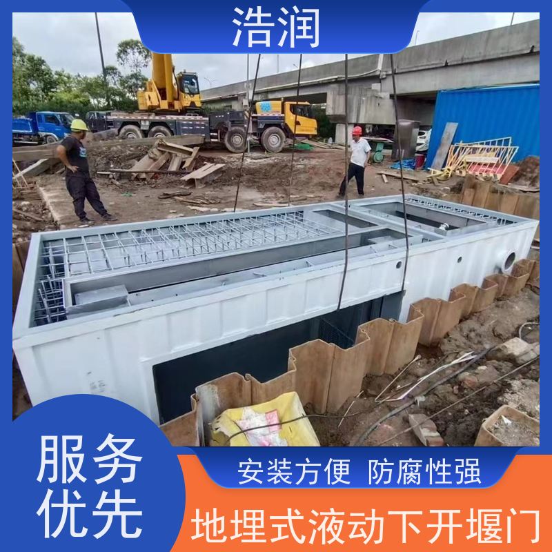 浩润 自动智能控制下开式堰门 防腐性强 结构合理坚固 发货及时