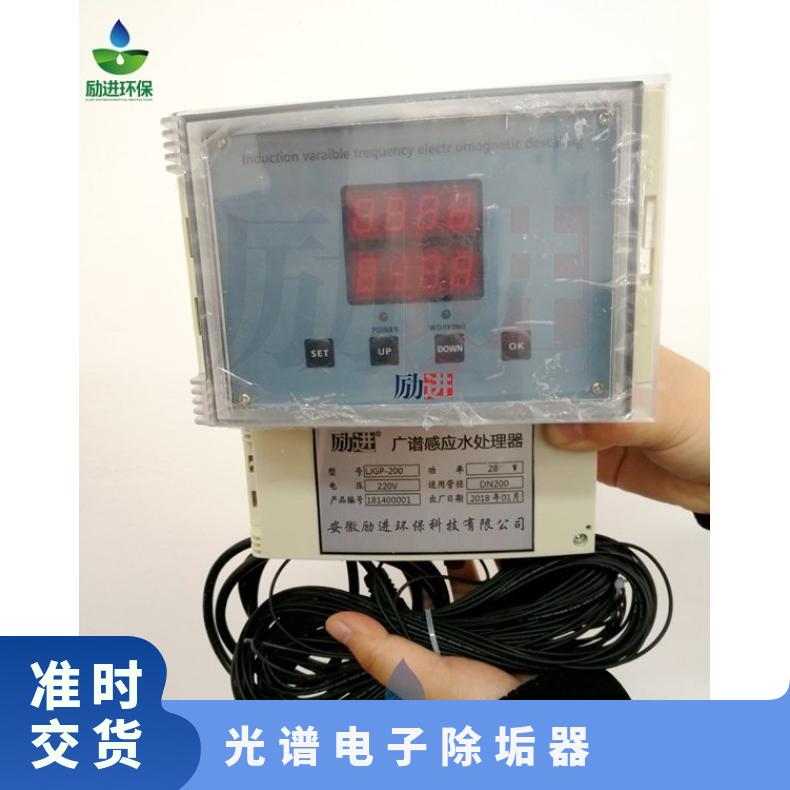 光谱电子除垢器 缠绕式效果 励进 220VV LJGP-100 是