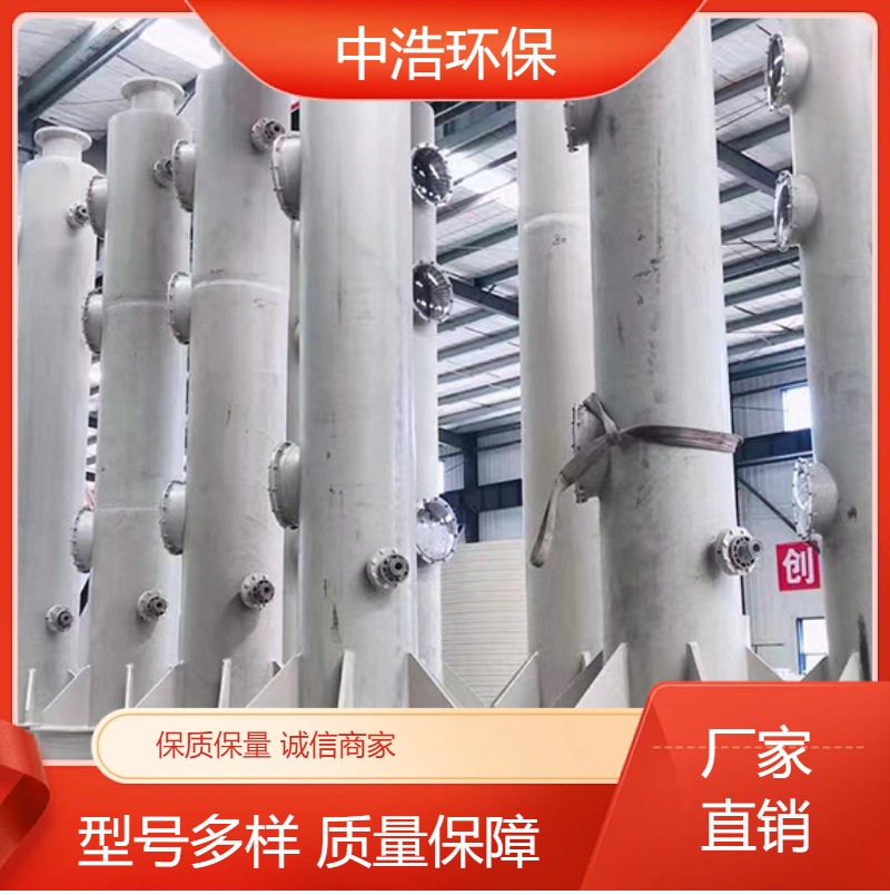 常 德活性炭吸附塔中浩环保工业废气处理喷淋塔高效节能设计