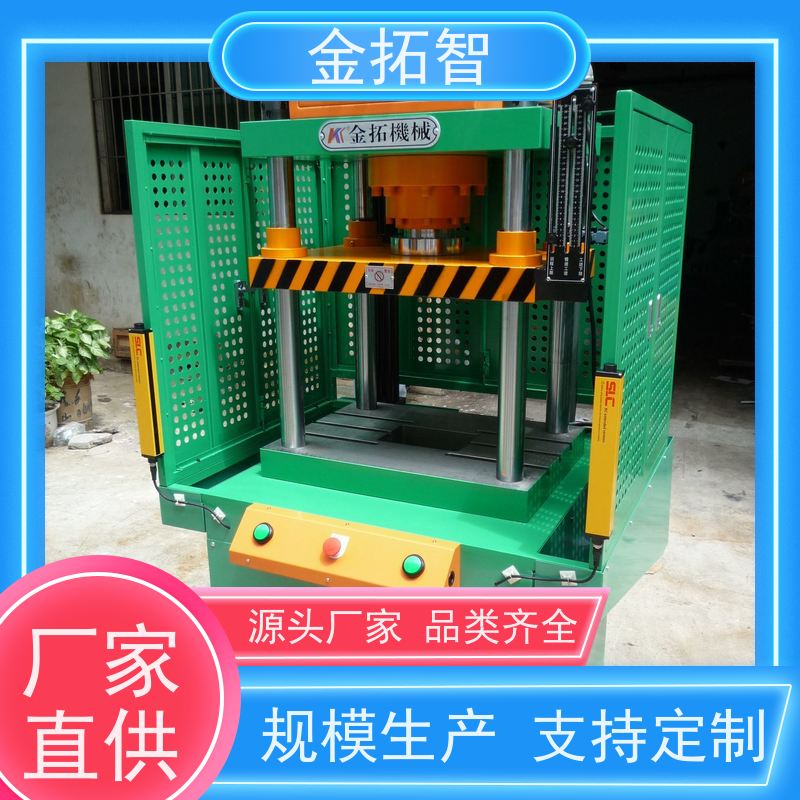  江 苏 四柱数控液压机厂家 工作平稳 速度快 支持加工定制