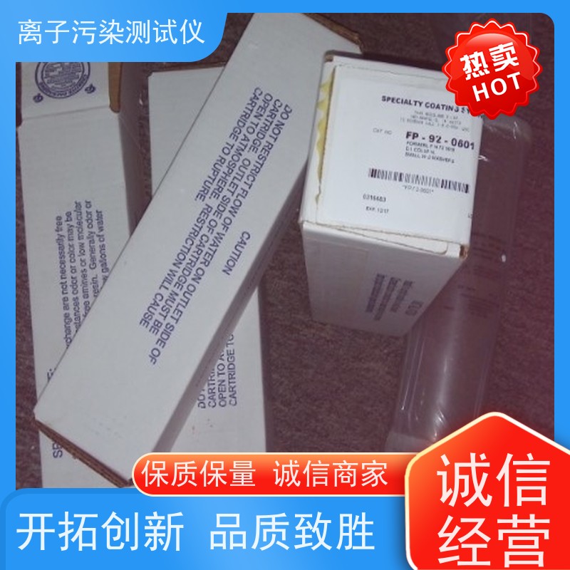 美国SCS水质简易测定器 SMDV美国SCS离子污染测试仪 全国配送 品质保证