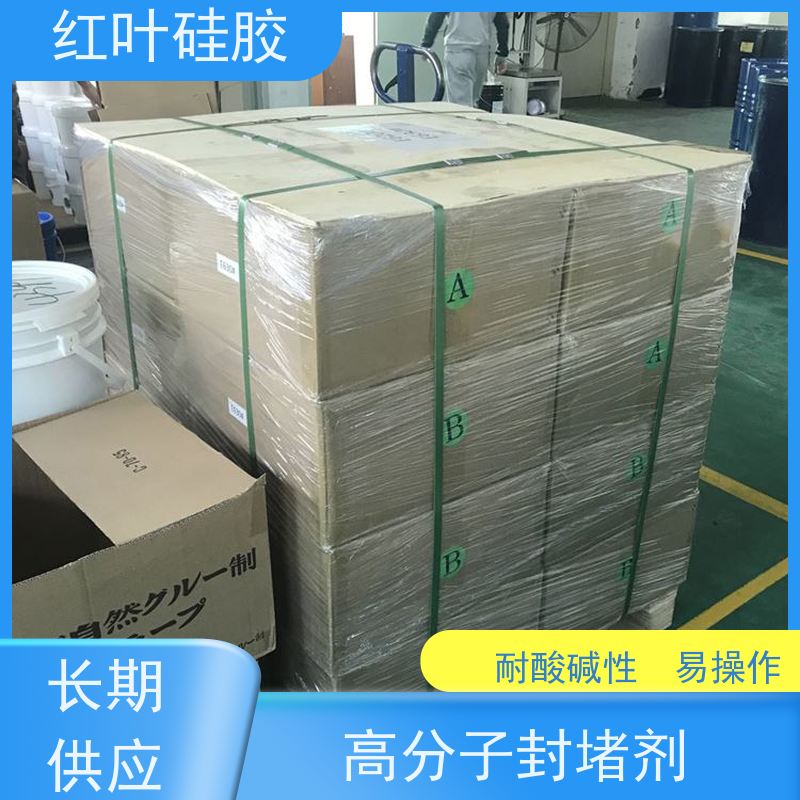 红叶硅胶 自流平封堵组料 保温隔热阻燃 物流配送 发货快