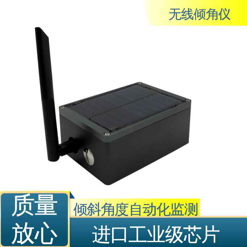 7*24小时全天候观测 角度传感器 深基坑围护结构倾斜
