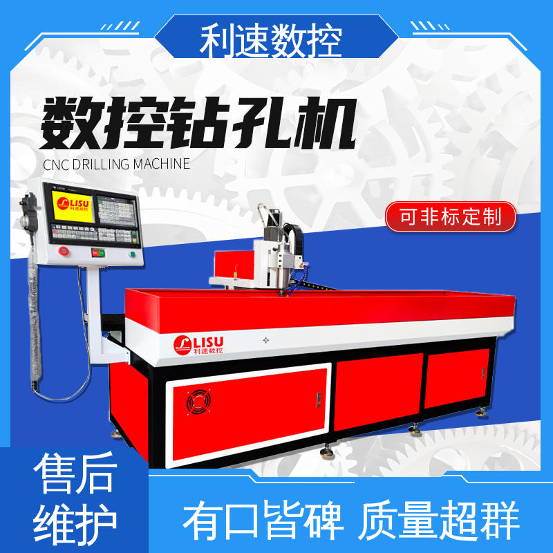 利速数控科技机械 质量保障 厂家直供 拥有极大的过载能力 小型钻孔机