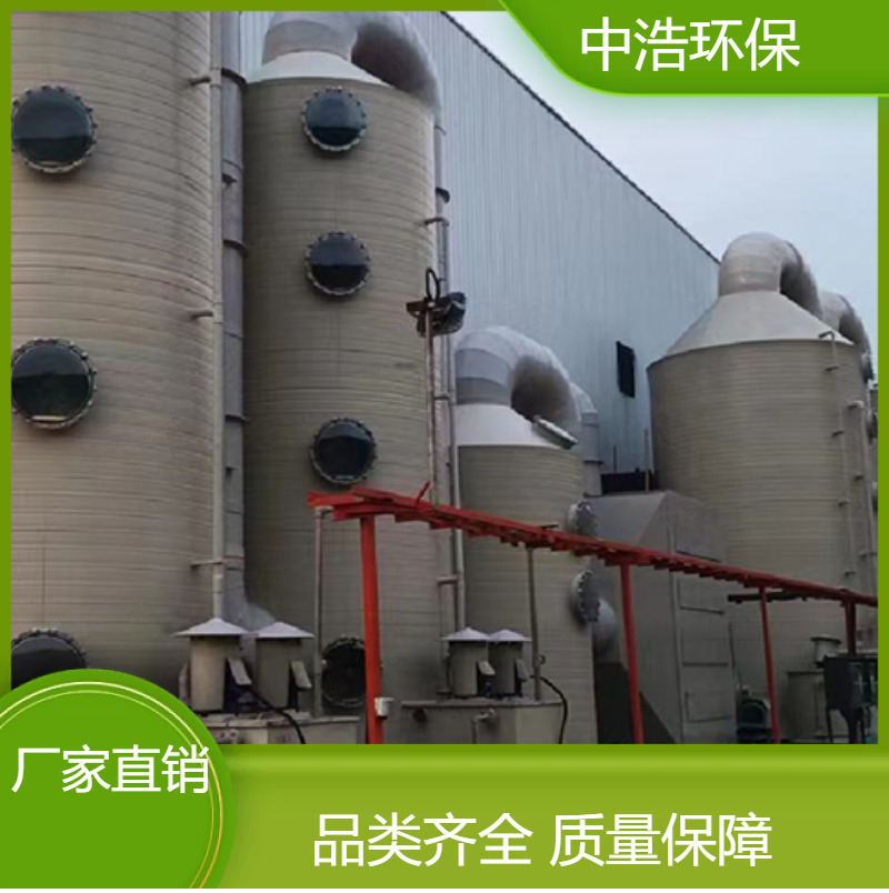 景 德镇活性炭吸附塔中浩环保工业废气处理塔根据需求定制