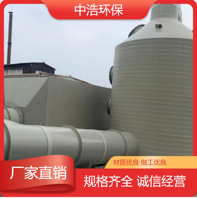 邵 阳活性炭吸附塔中浩环保废气处理脱硫塔自动化程度高