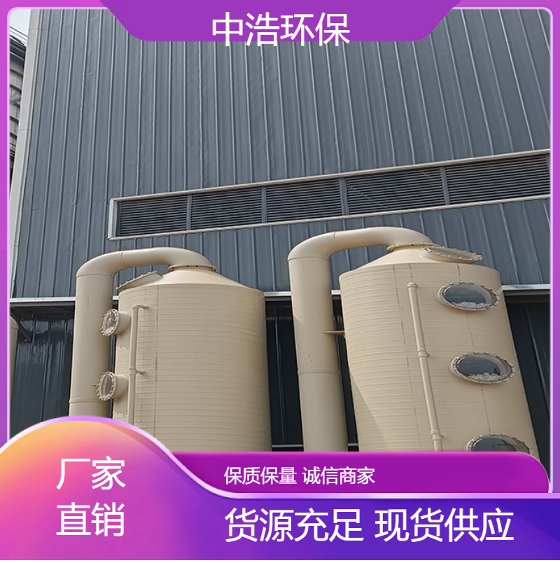 抚 州活性炭吸附塔中浩环保硫化物废气处理装置根据需求定制