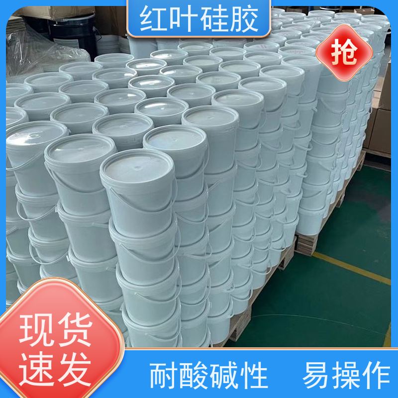 红叶硅胶 成 都高分子防火封堵组料 阻燃耐热 物流配送 发货快