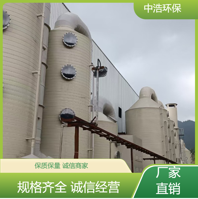 蚌 埠活性炭吸附塔中浩环保废气玻璃钢净化塔根据需求定制