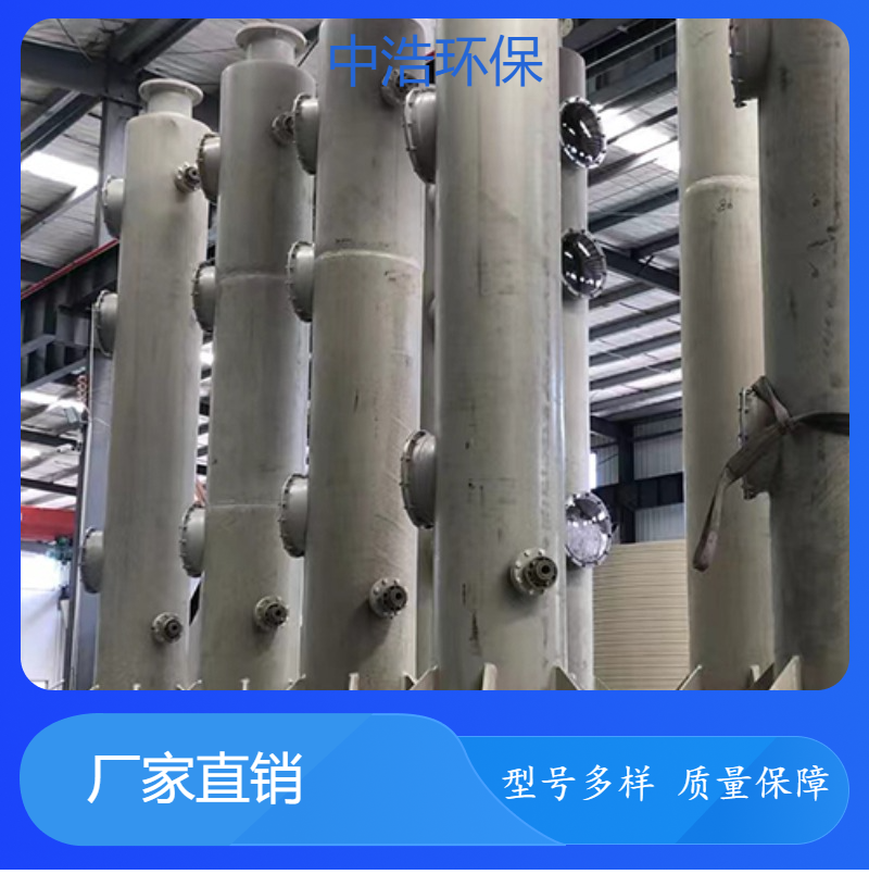 萍 乡活性炭吸附塔中浩环保废气处理旋流塔高效节能设计