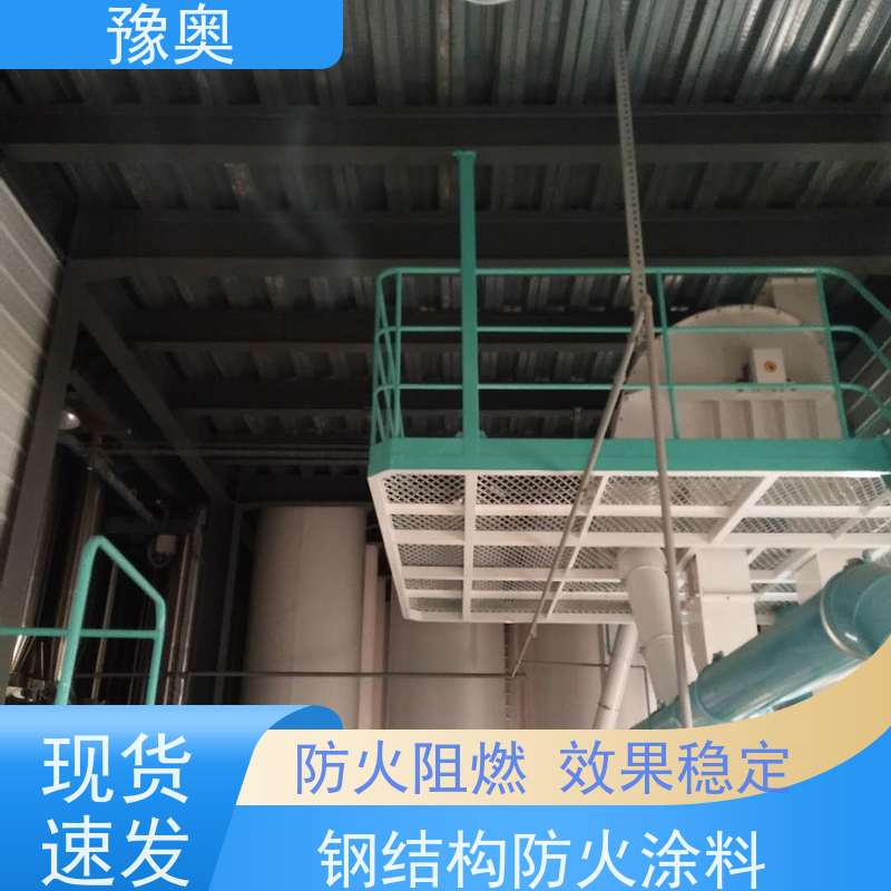 豫奥 电缆防火涂料 耐高温防腐蚀 阻燃基层面漆 品类齐全 经久耐用