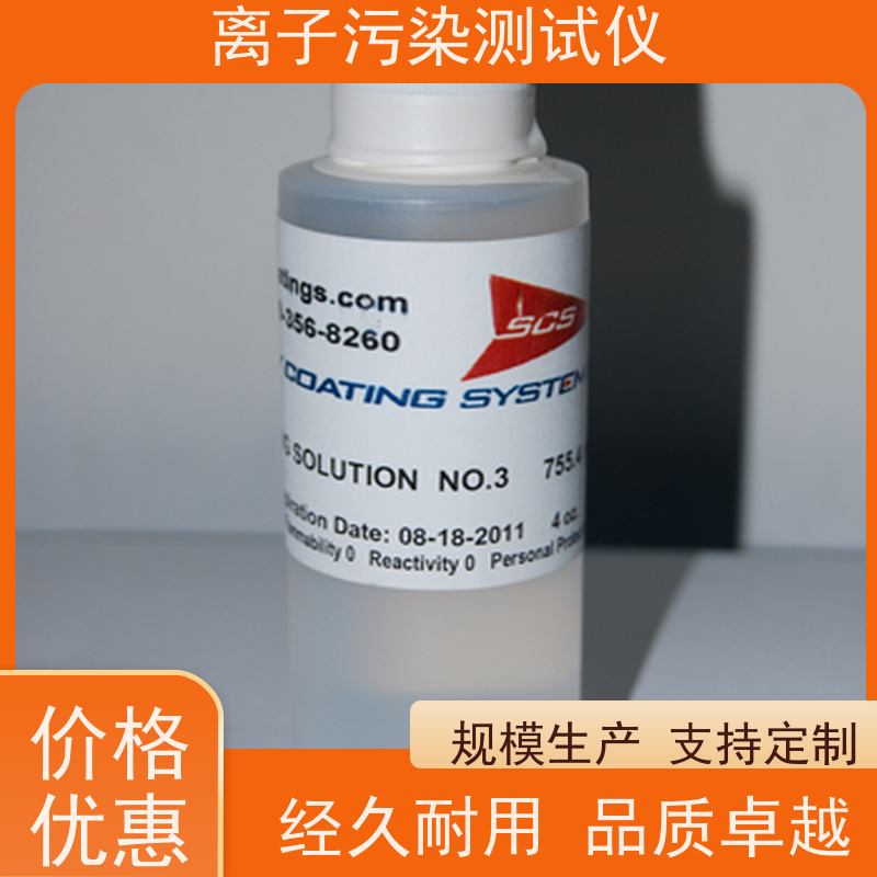 Omegameter美国SCS离子污染测试仪 检测器具 经久耐用 发货迅速