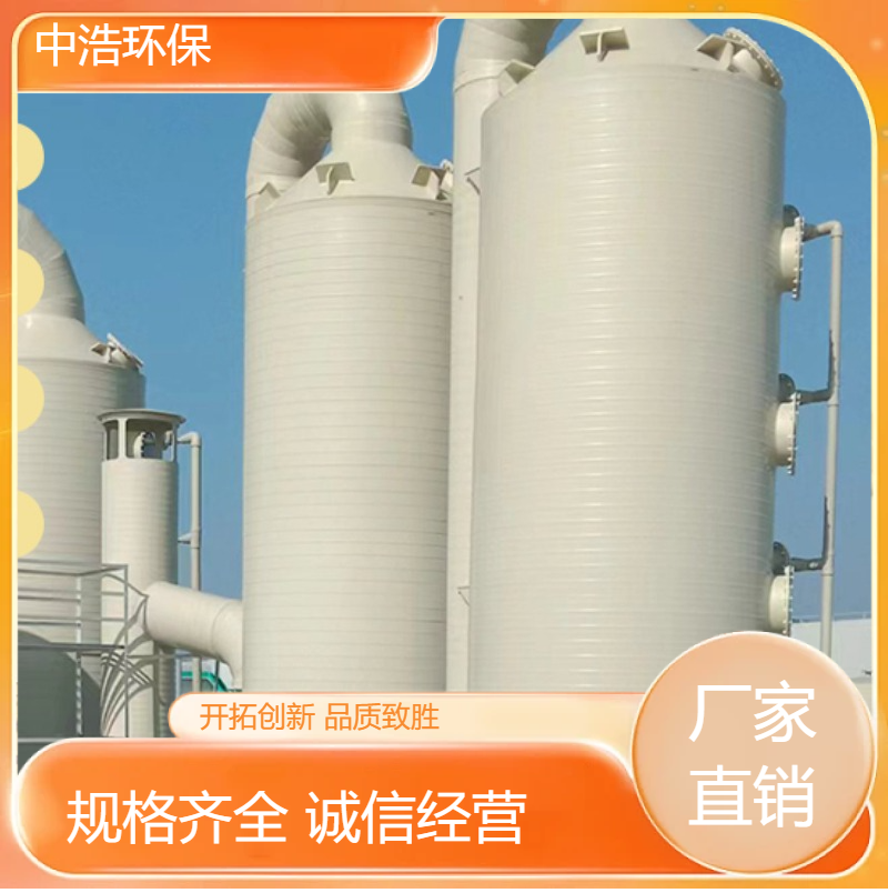 十 堰活性炭吸附塔中浩环保废水废气处理装置高效节能设计