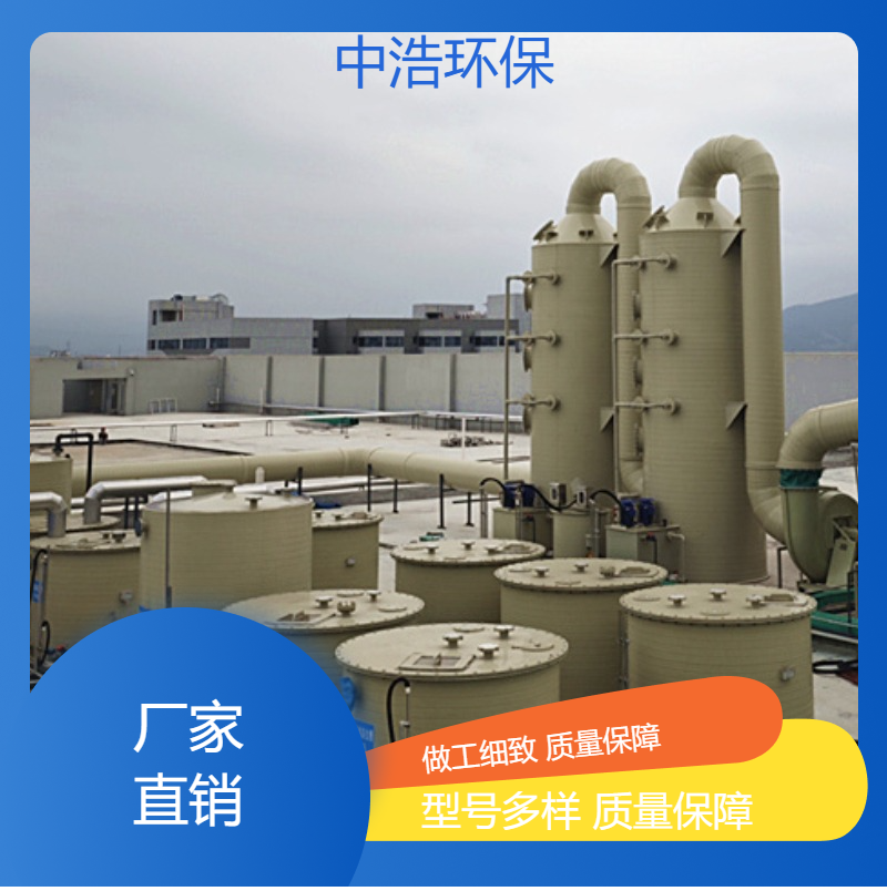 长 沙活性炭吸附塔中浩环保废气治理处理塔根据需求定制
