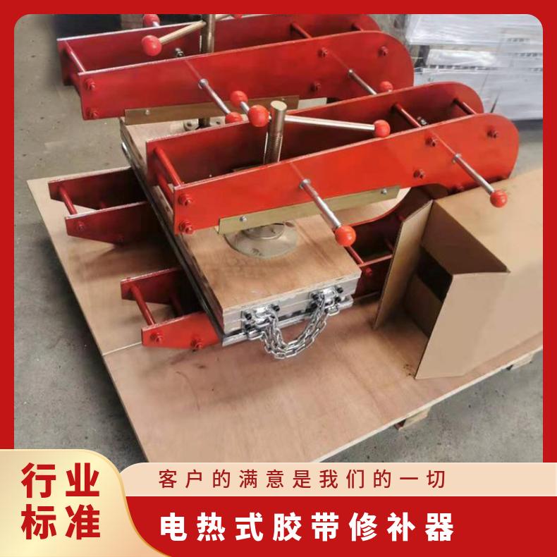 非防爆XBG电热式胶带修补器电压380V加热板尺寸350mm