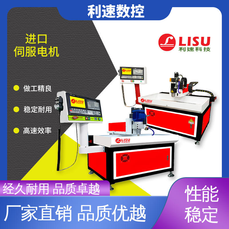 利速数控 自动换刀 源头工厂 小型钻孔机 质量保障
