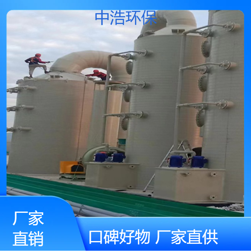 永 州活性炭吸附塔中浩环保废气处置净化塔自动化程度高