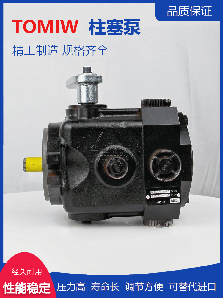 华勤液压 低噪音，高效率，易安装 微型轴向柱塞泵 产品齐全