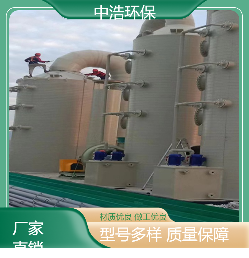 亳 州活性炭吸附塔中浩环保垃圾废气处理设备根据需求定制