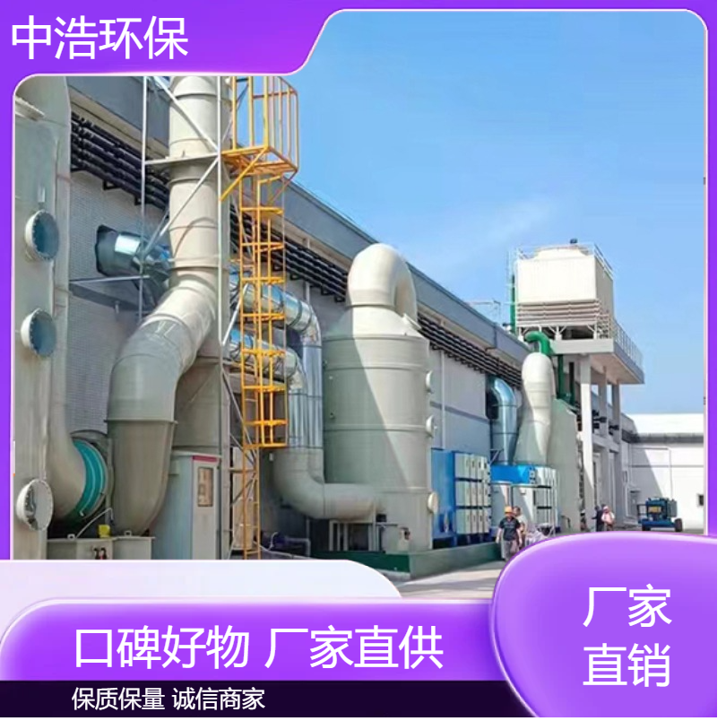宣 城活性炭吸附塔中浩环保酸碱废气净化塔根据需求定制